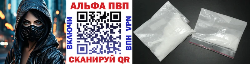 Alpha-PVP Crystall  сколько стоит  Алейск 