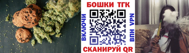 Canna-Cookies конопля МЕГА ONION Алейск