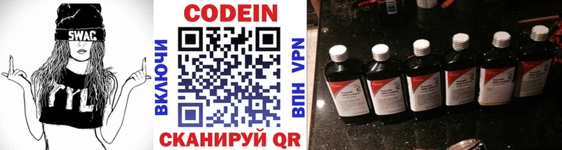 Codein Purple Drank Алейск