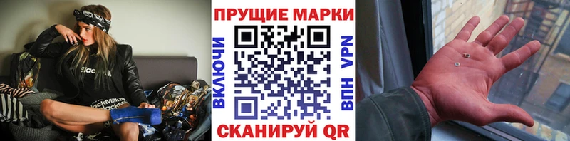Наркотические марки 1,5мг Алейск